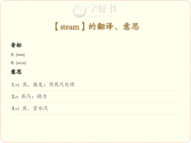 steam