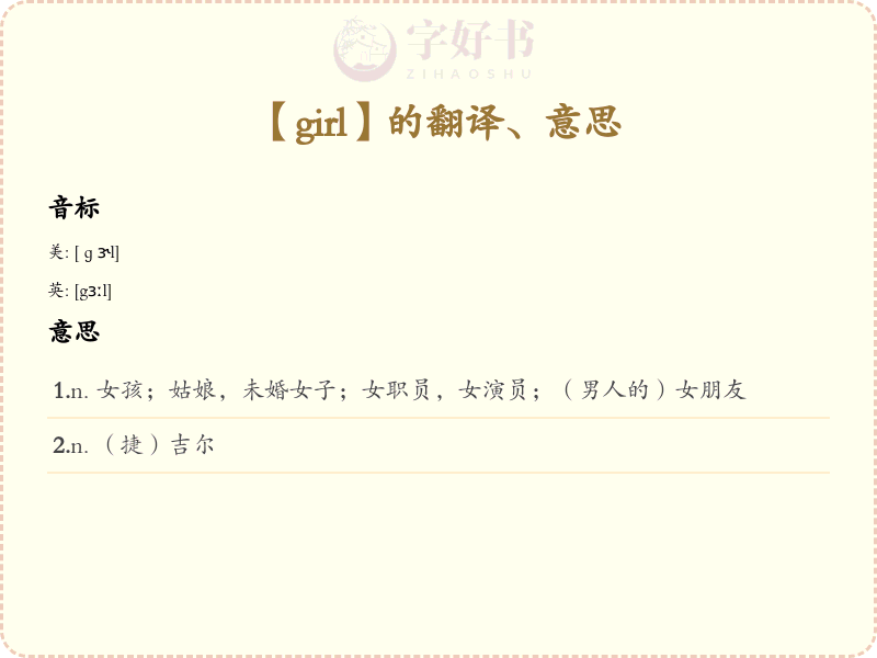 girl