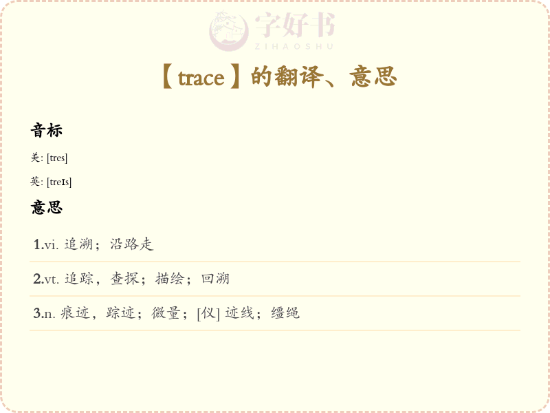trace