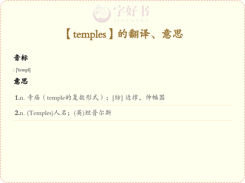 temples