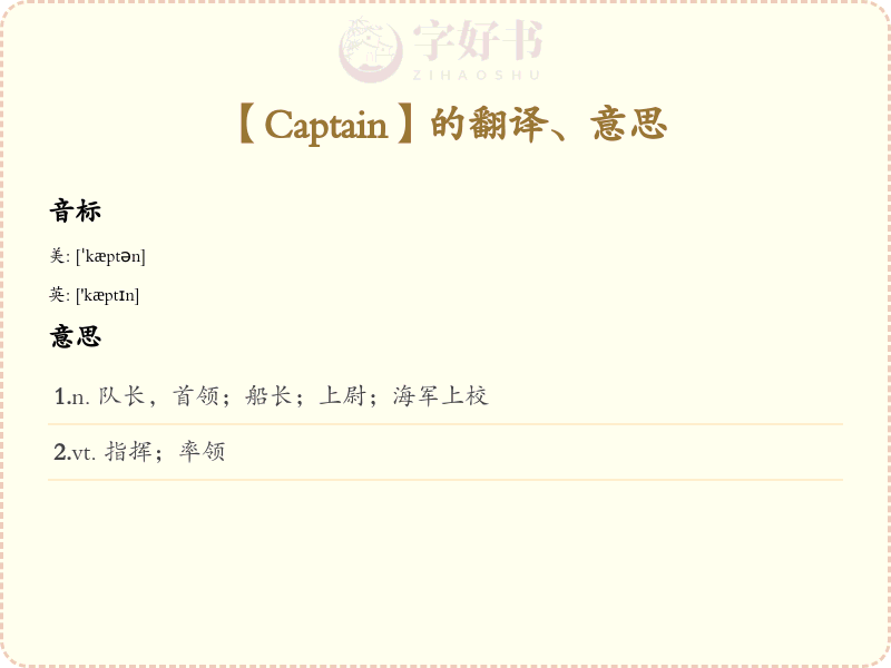 Captain