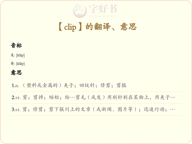 clip