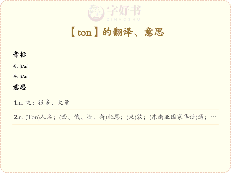 ton