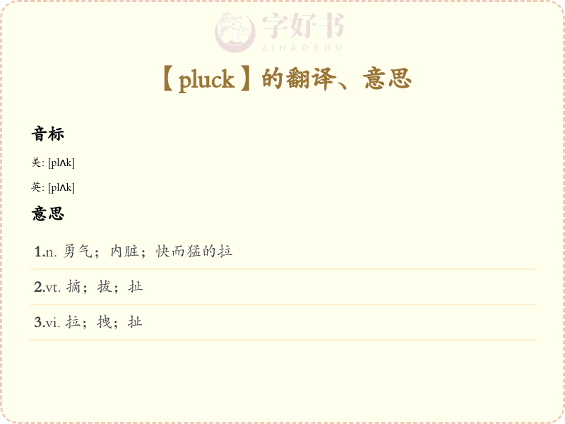 pluck