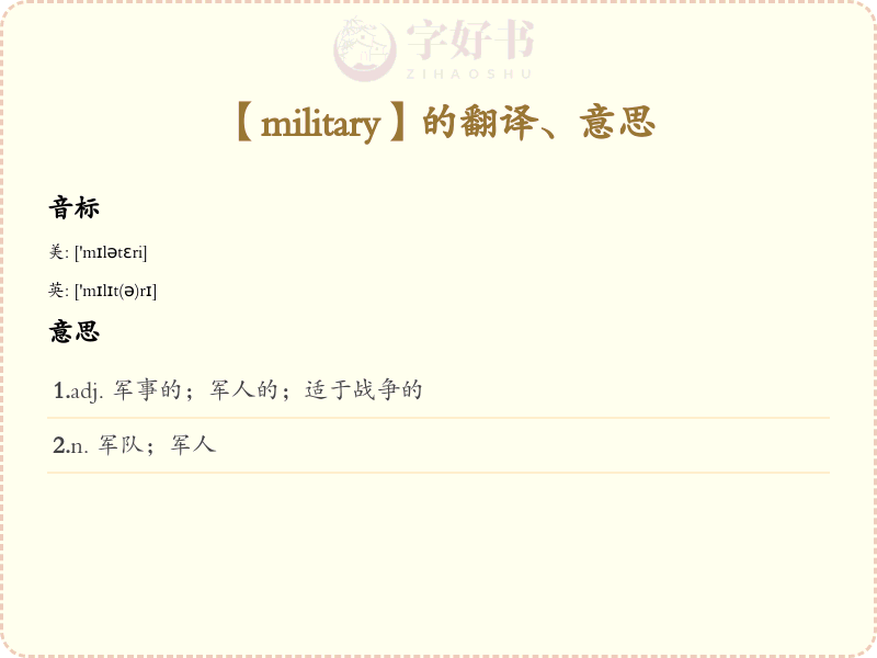 military