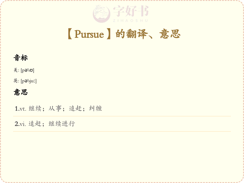 Pursue