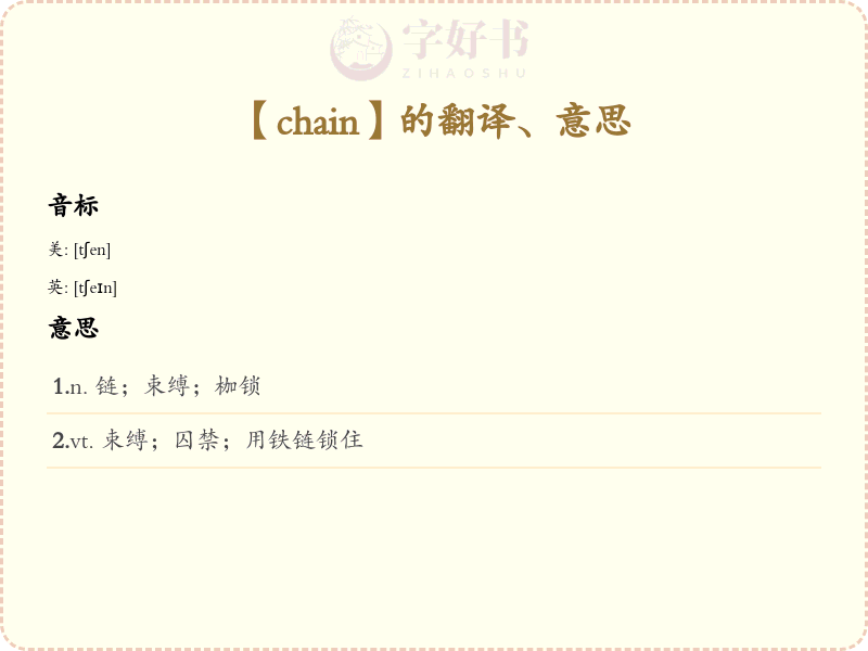 chain