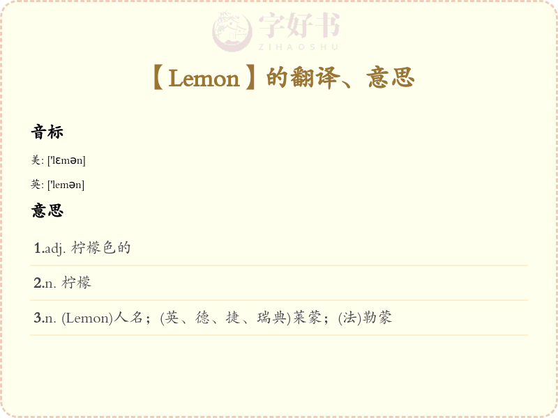 Lemon