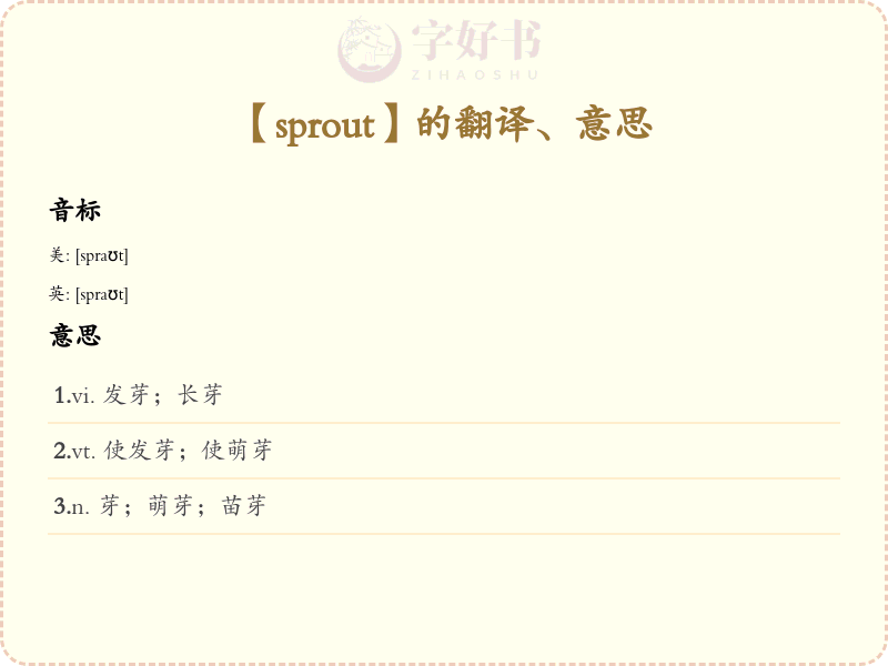 sprout