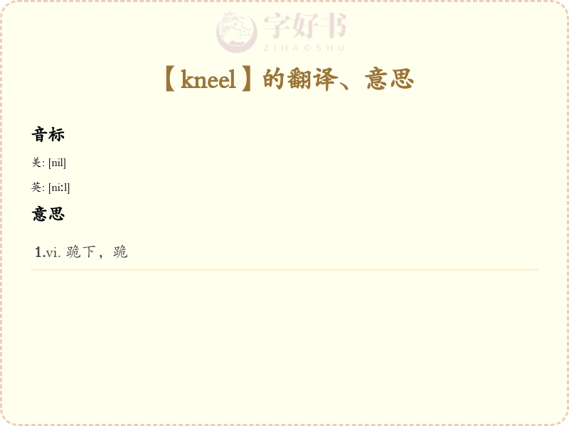 kneel