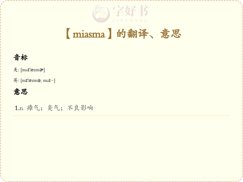 miasma