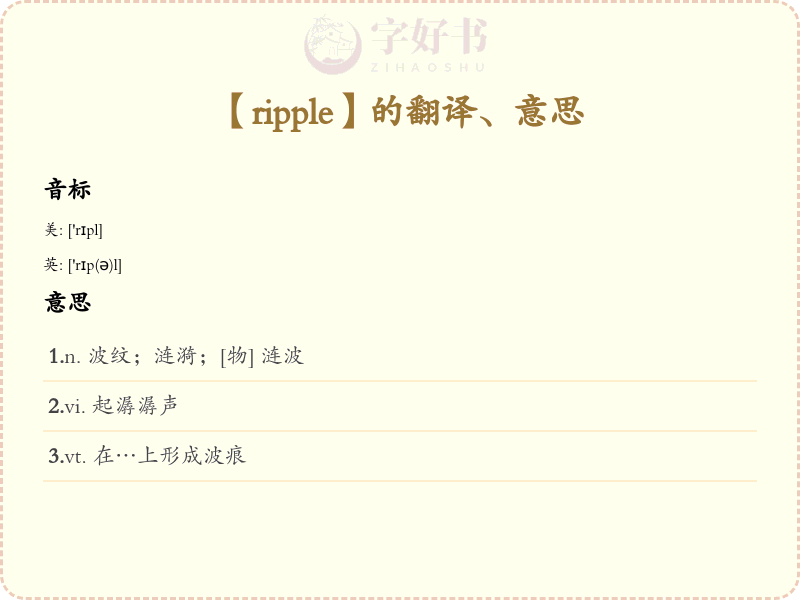 ripple