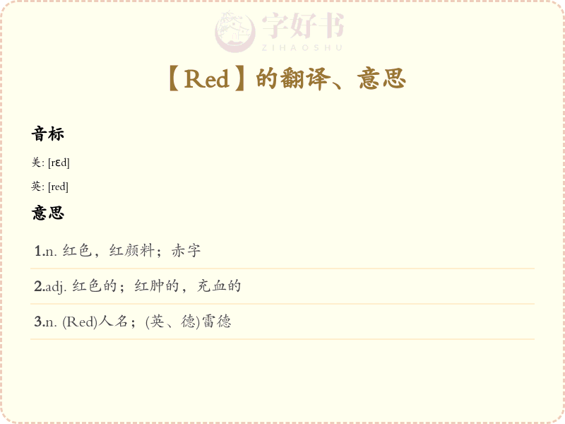 Red