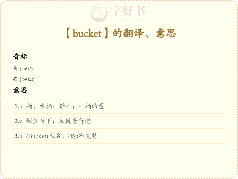 bucket