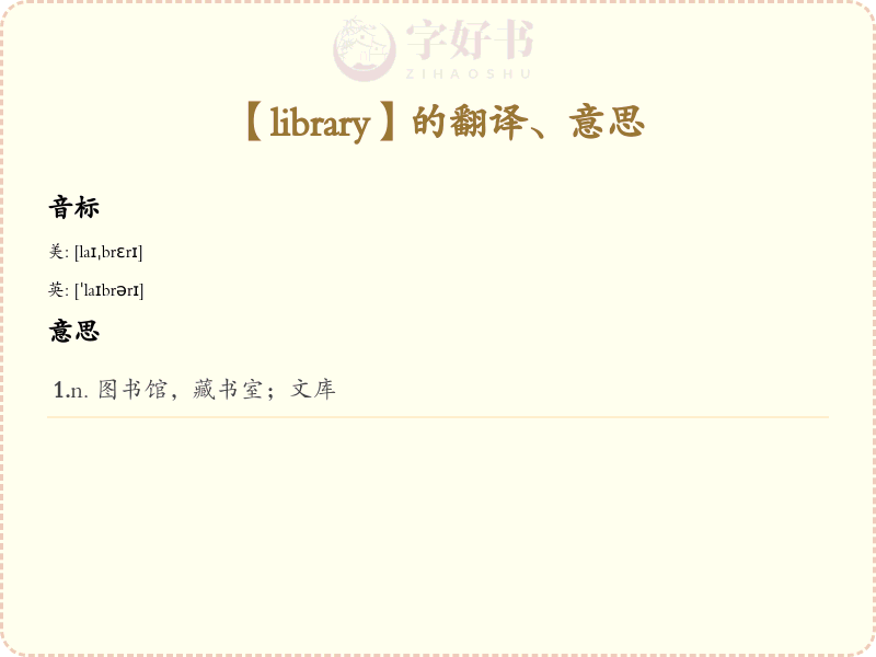 library
