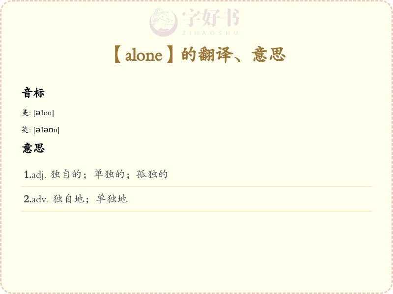 alone