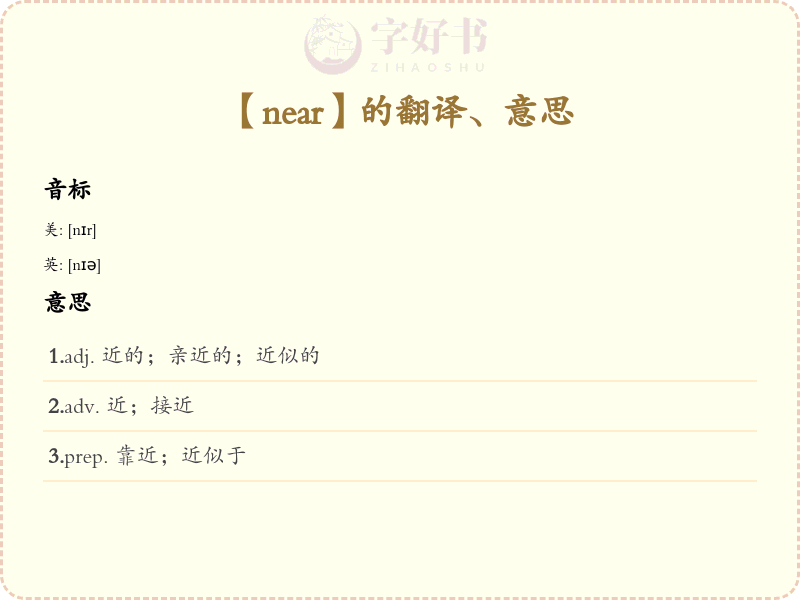 near