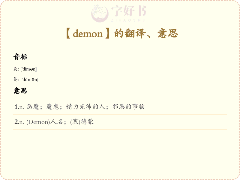 demon