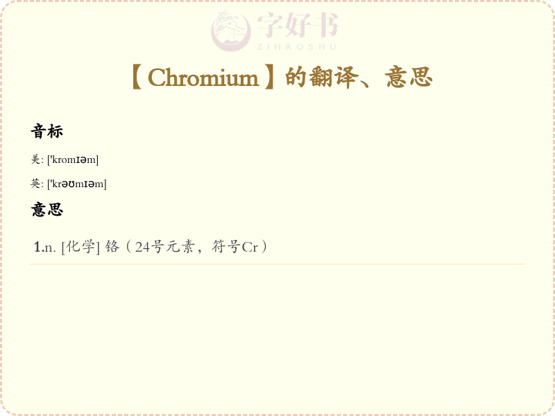 Chromium