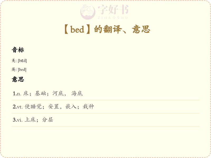 bed