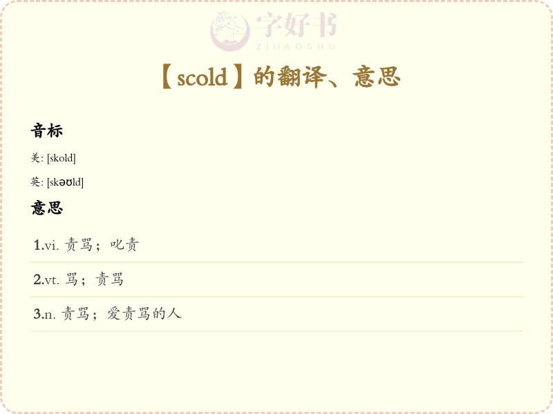 scold