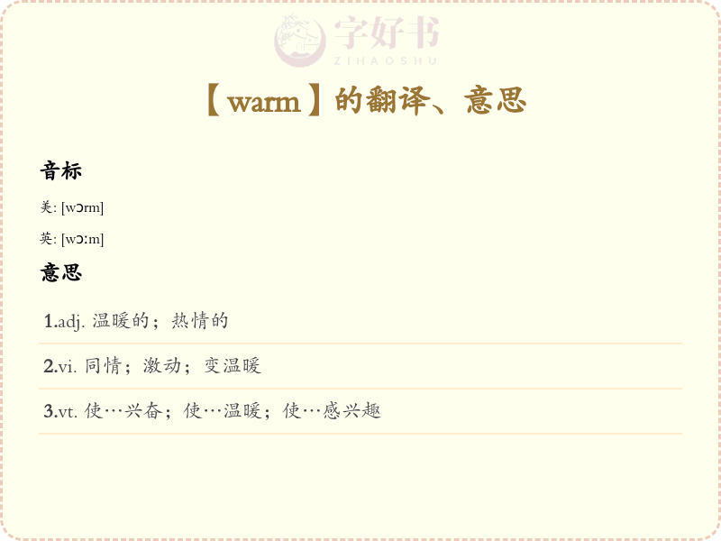 warm