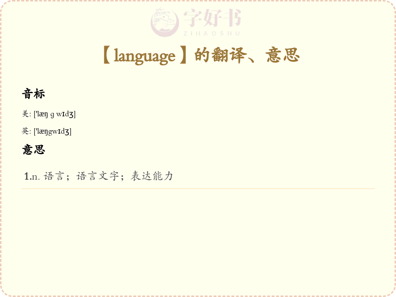 language