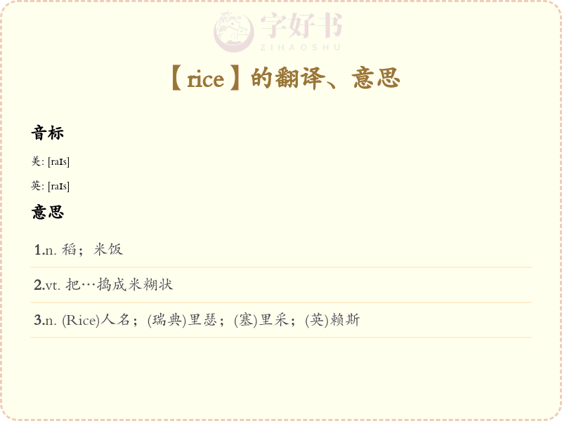 rice