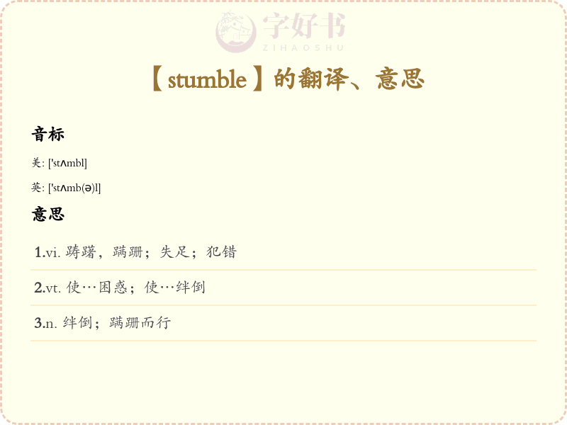 stumble
