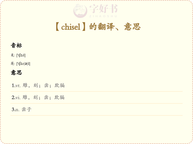 chisel