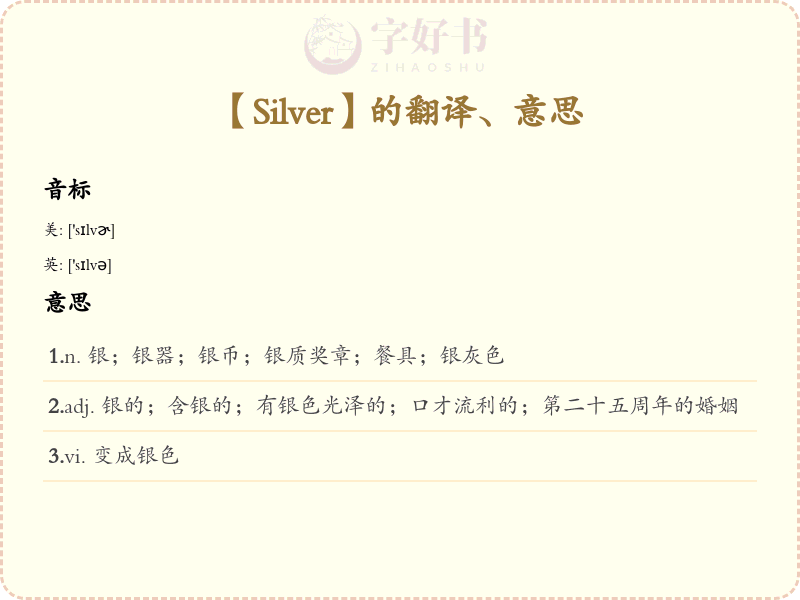 Silver