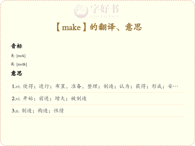 make