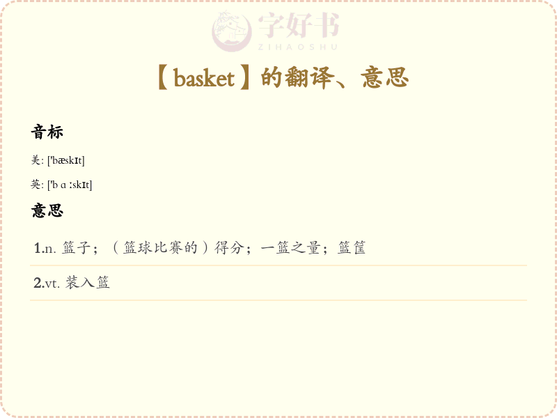 basket