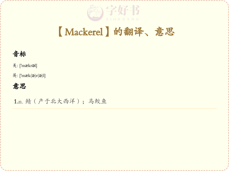 Mackerel