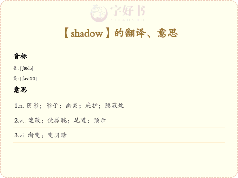 shadow