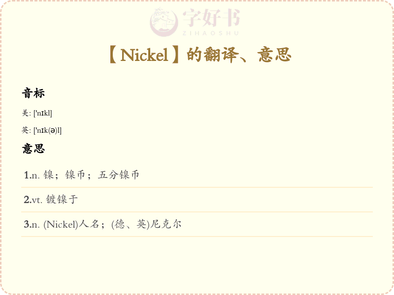 Nickel