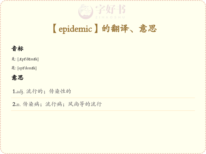 epidemic
