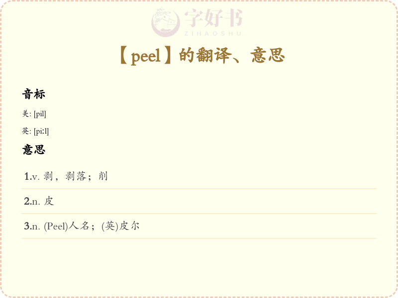 peel