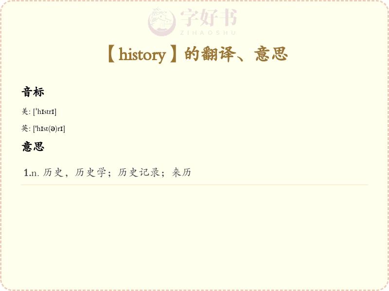 history