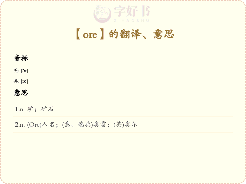 ore