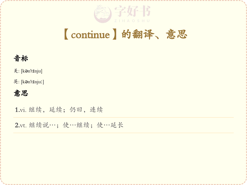continue
