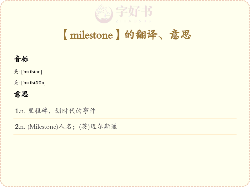 milestone