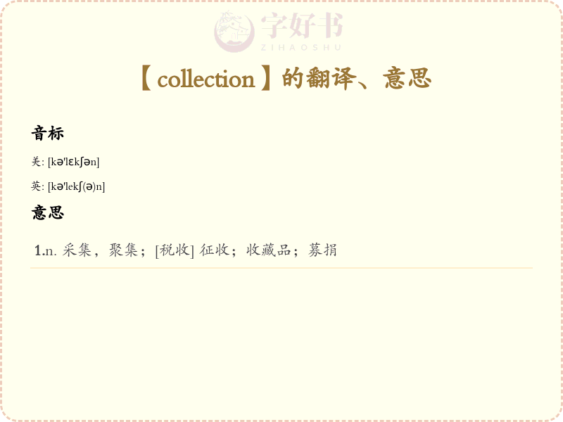 collection