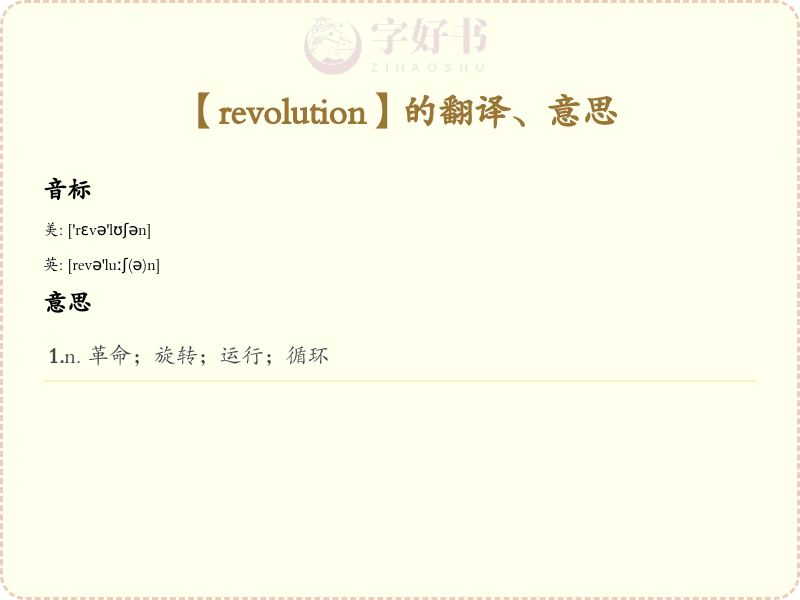 revolution