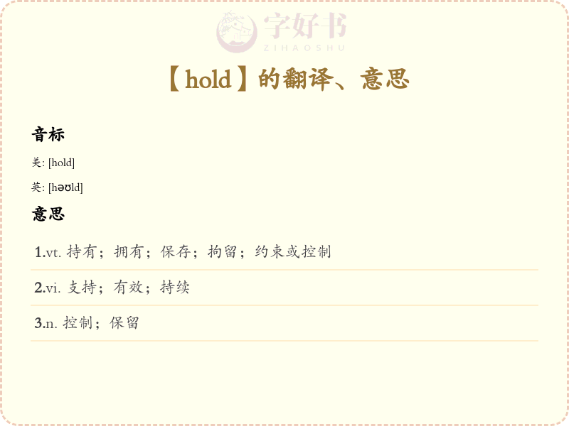 hold