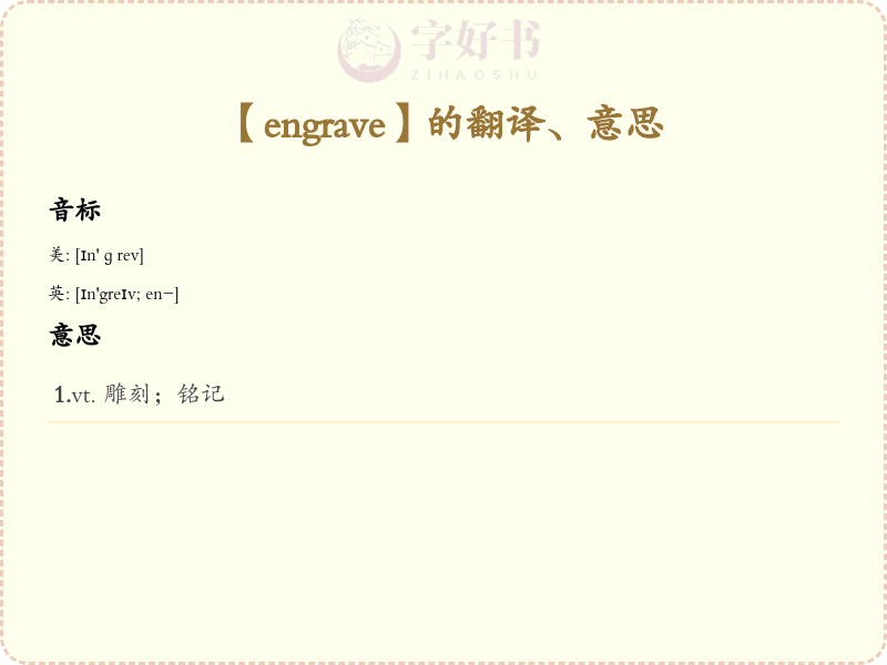 engrave