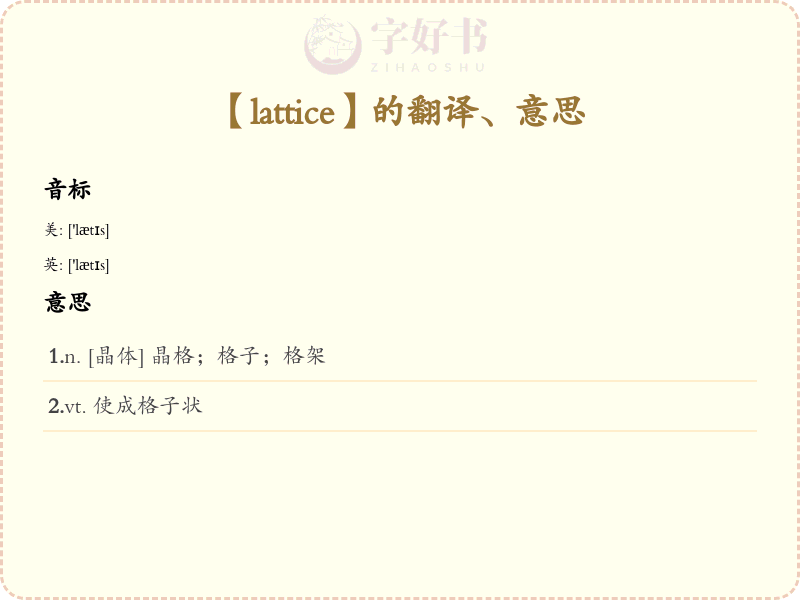 lattice