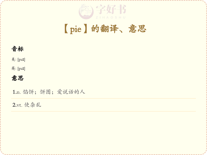 pie