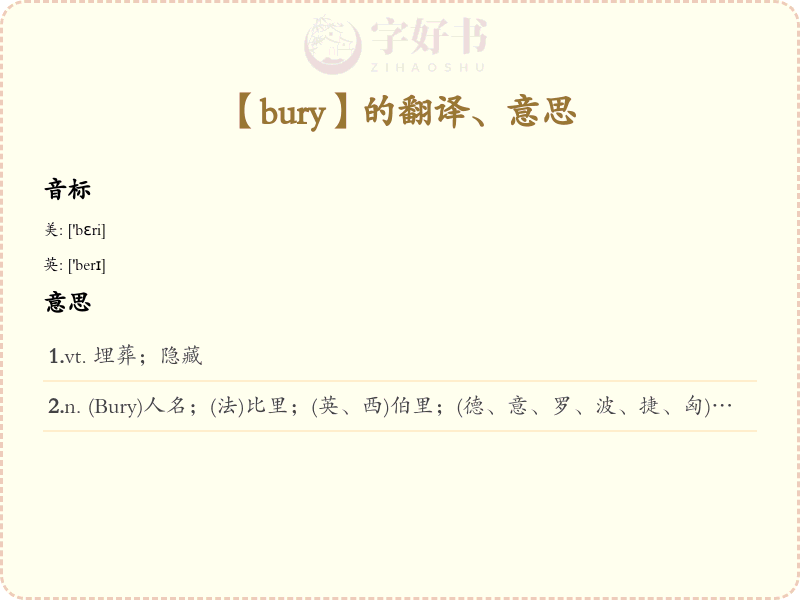 bury