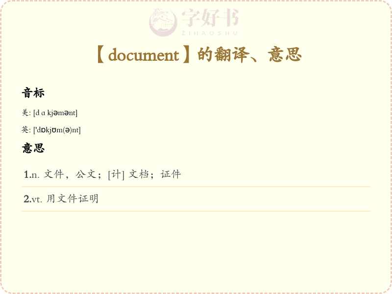document